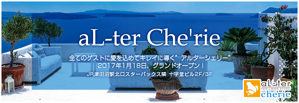 津田沼に美容室アルターシェリーがオープン！