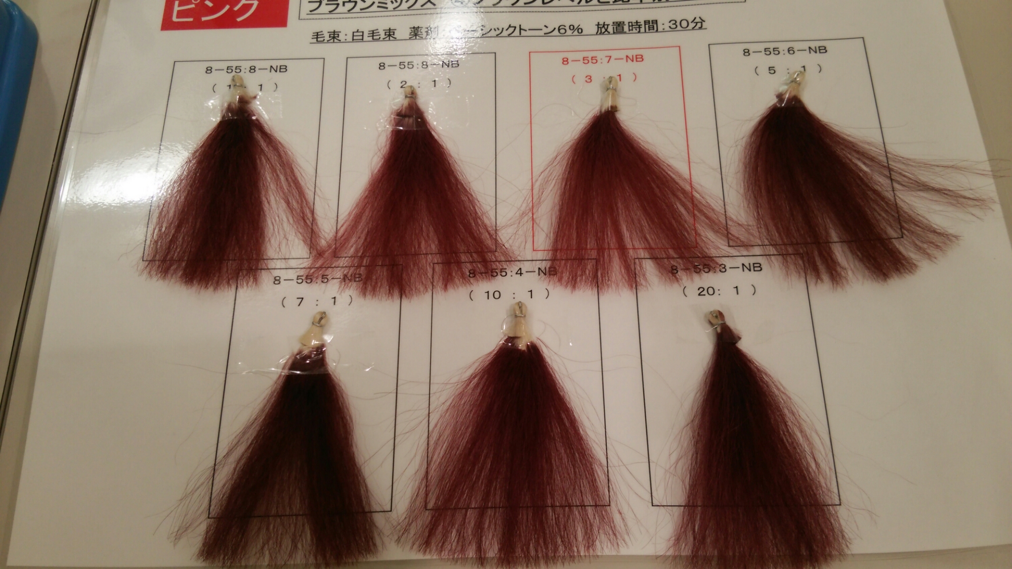 カラーのブラウンミックス