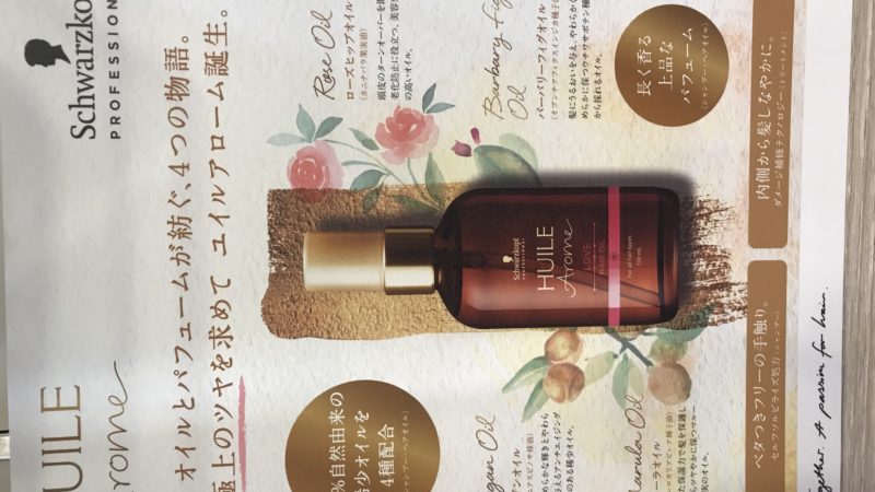 お気に入りを使おう！！