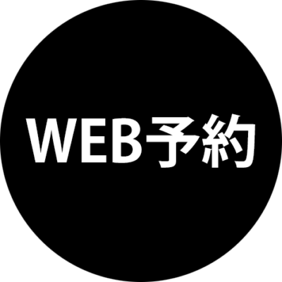 web 400x400 - web予約