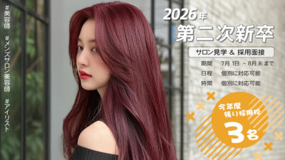 alter recruit2 400x225 - alter-recruit2