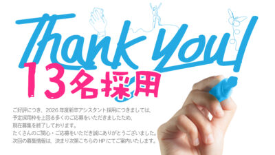 alter recruit3 400x225 - alter-recruit3