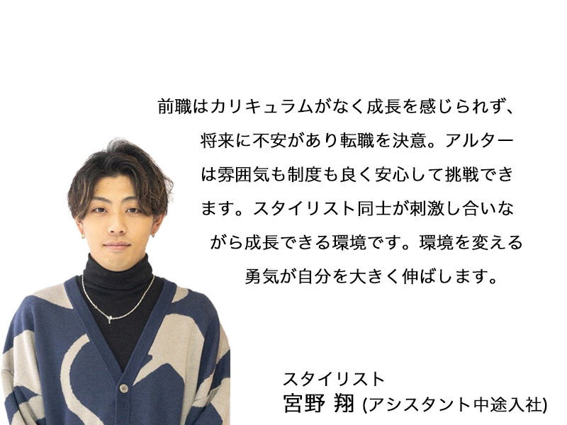 staffvoice miyano2 - リクルート