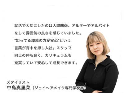 staffvoice nakajima2 400x300 - staffvoice_nakajima2