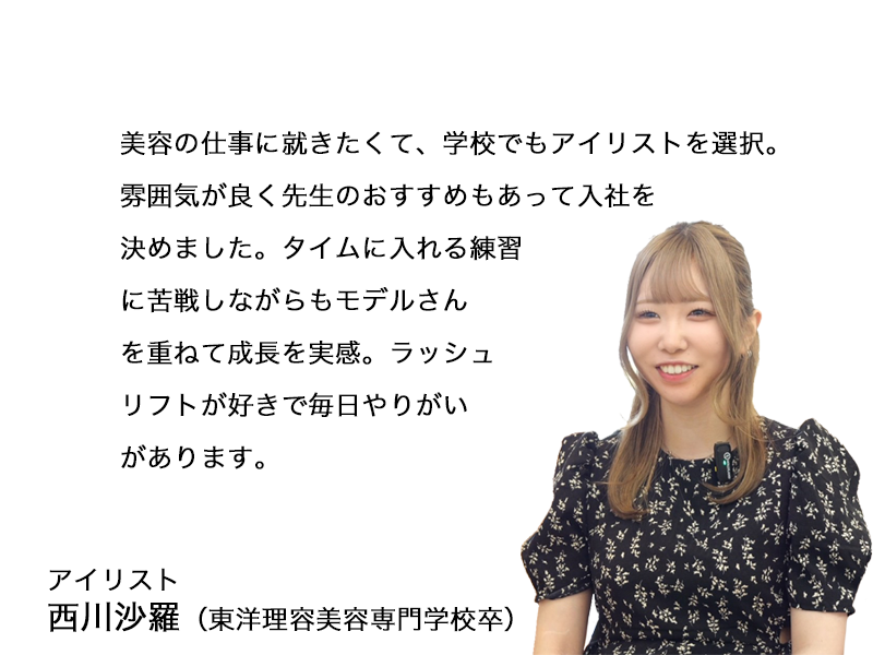 staffvoice nishikawa2 - リクルート